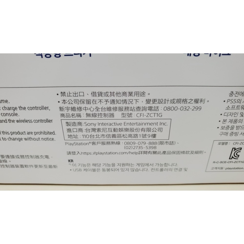 PS5 DualSense 無線控制器 星塵紅 手把 全新未拆 台灣公司貨 保固一年-細節圖5