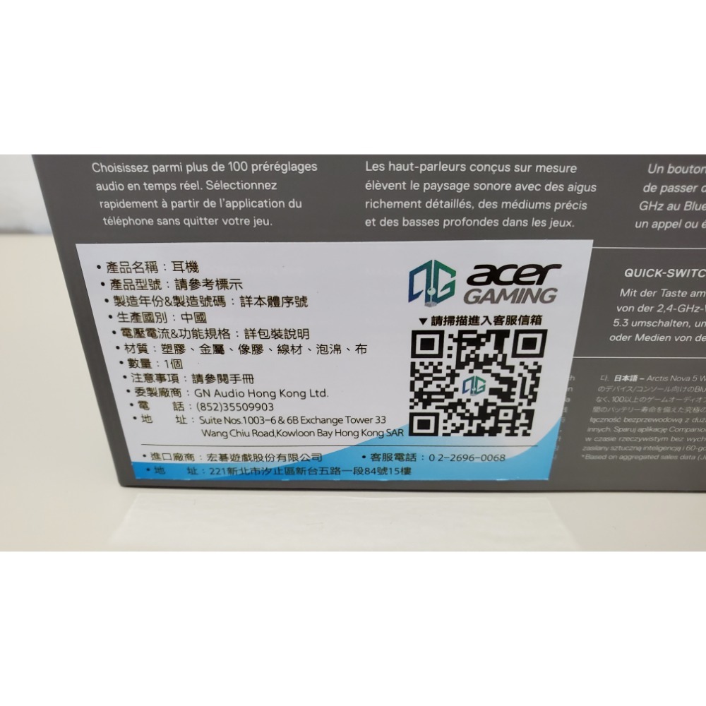 SteelSeries 賽睿 Arctis Nova 5 無線電競耳機麥克風 白色 全新未拆 台灣公司貨 保固一年-細節圖3