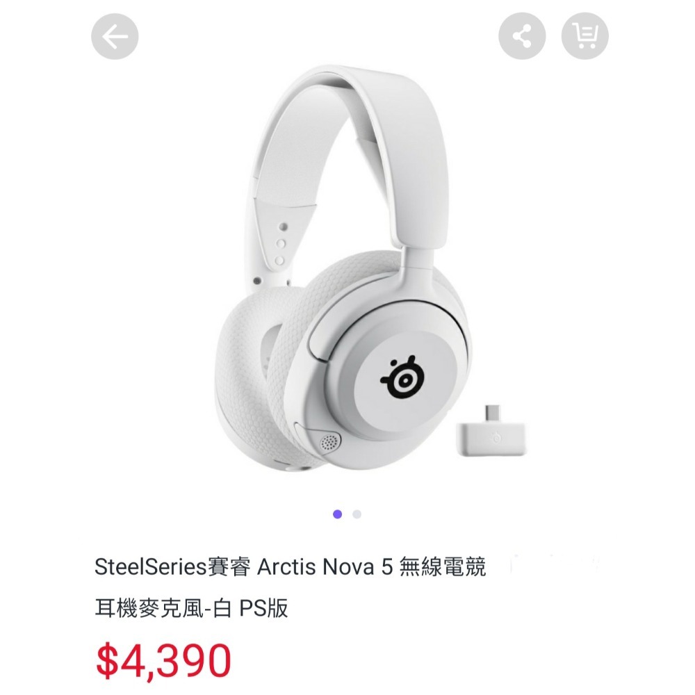 SteelSeries 賽睿 Arctis Nova 5 無線電競耳機麥克風 白色 全新未拆 台灣公司貨 保固一年-細節圖4