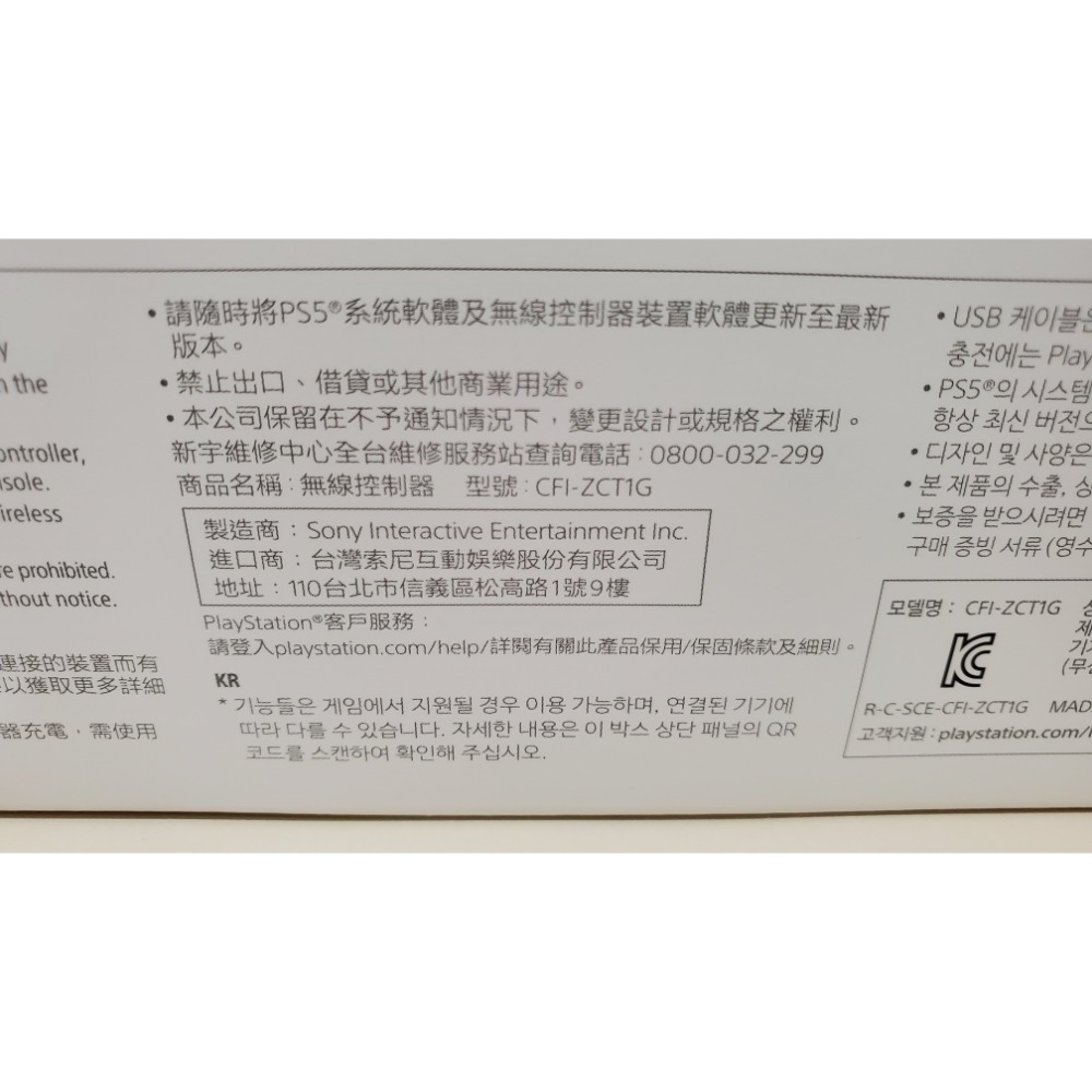 PS5 DualSense 無線控制器 白色 手把 全新未拆 台灣公司貨 保固一年-細節圖6