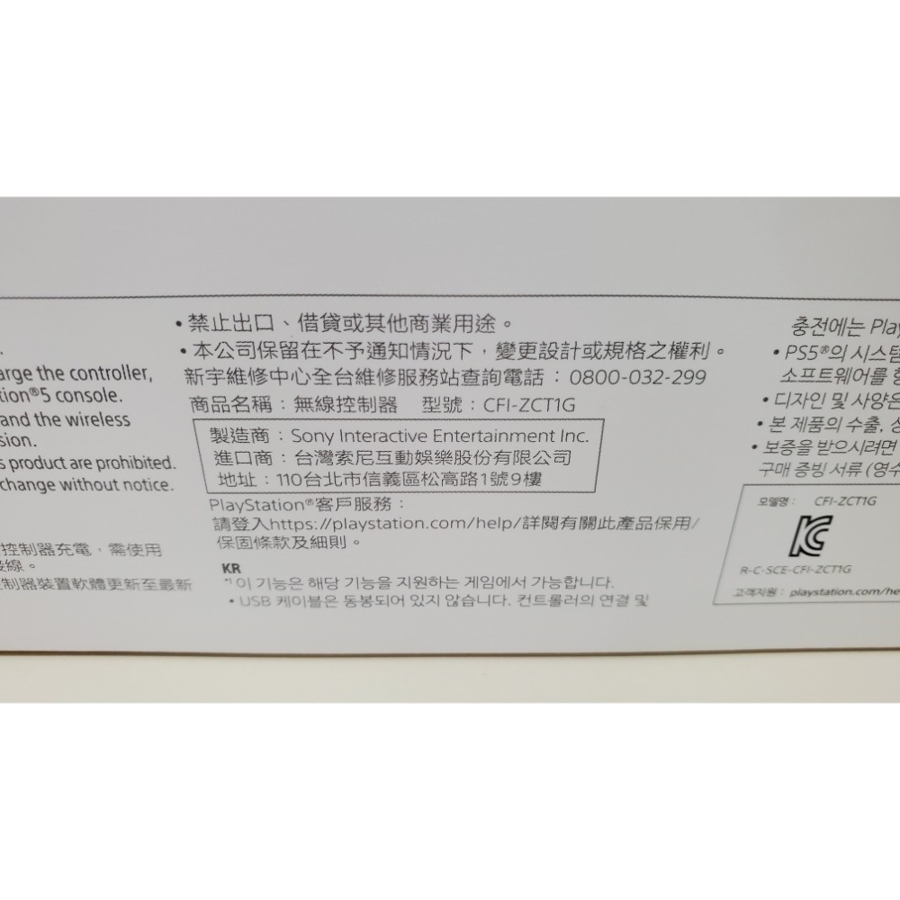 PS5 DualSense 無線控制器 閃耀系列 閃耀青 手把 全新未拆 台灣公司貨 保固一年-細節圖4