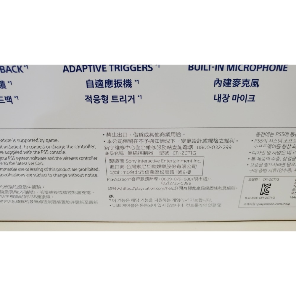 PS5 DualSense 無線控制器 深灰迷彩 手把 全新未拆 台灣公司貨 保固一年-細節圖4