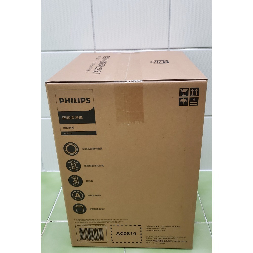 PHILIPS 飛利浦 奈米級空氣清淨機 AC0819 《適用9坪》全新未拆 台灣飛利浦公司貨 保固二年-細節圖5