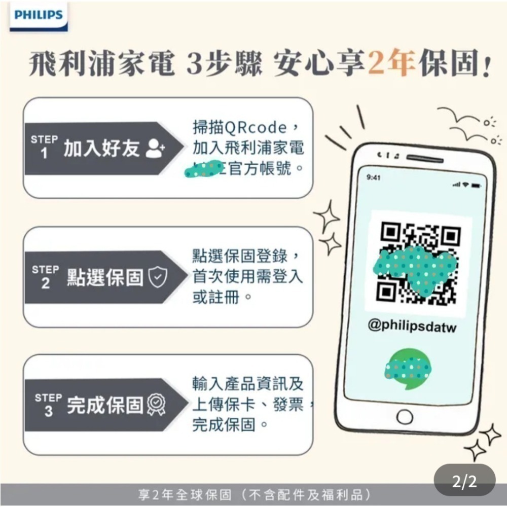 PHILIPS 飛利浦 奈米級空氣清淨機 AC0819 《適用9坪》全新未拆 台灣飛利浦公司貨 保固二年-細節圖9