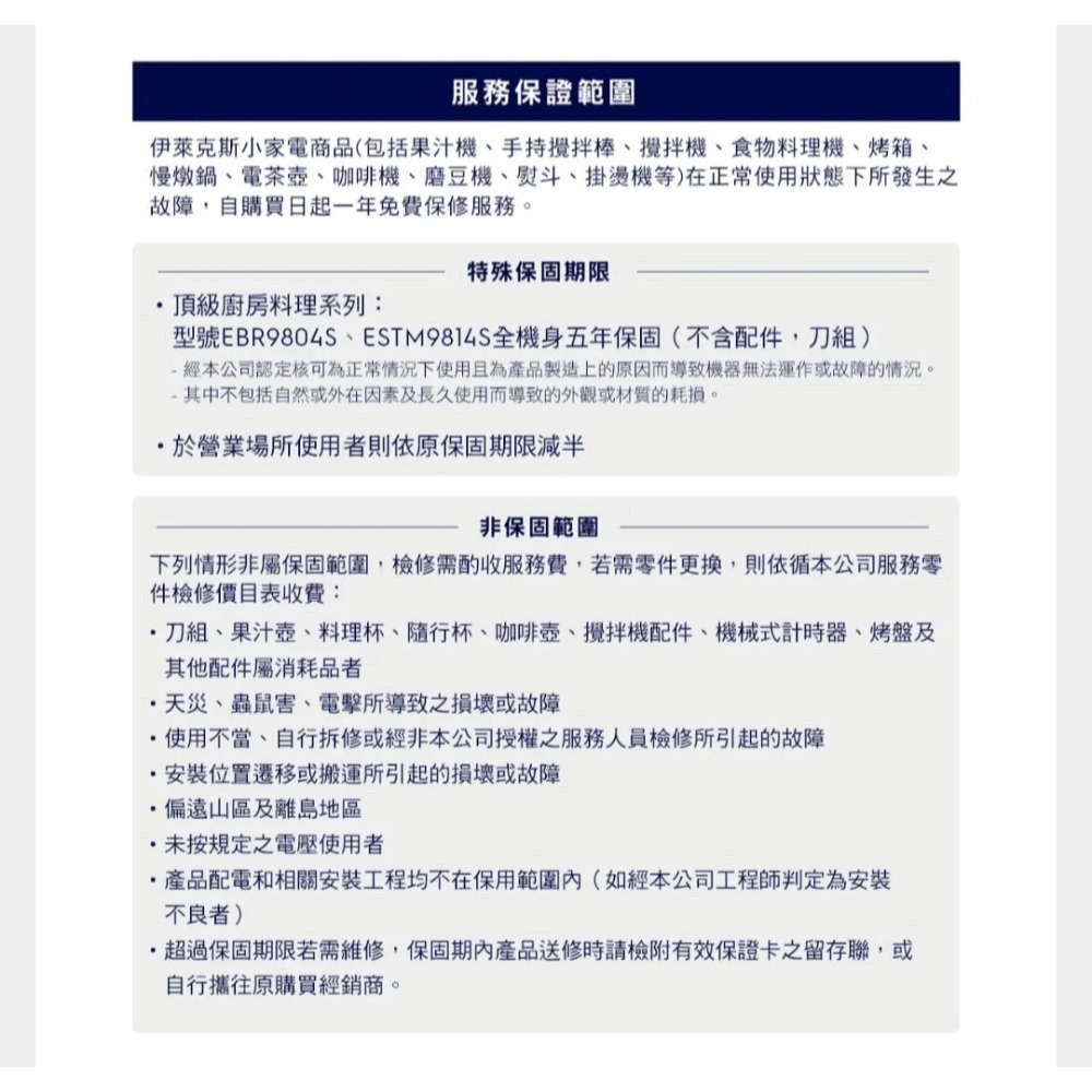Electrolux 伊萊克斯 手持式攪拌棒組 E5HB1-59GG 全新未拆 台灣公司貨 保固一年-細節圖9