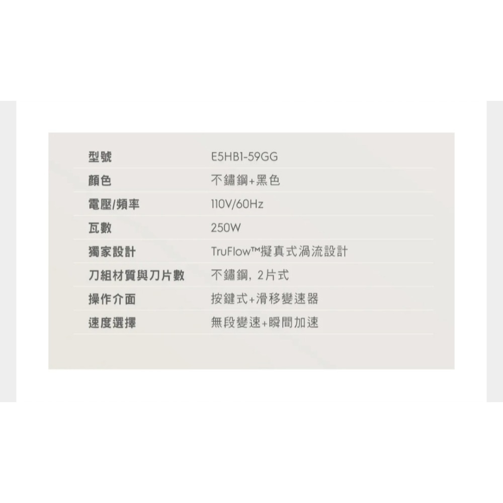 Electrolux 伊萊克斯 手持式攪拌棒組 E5HB1-59GG 全新未拆 台灣公司貨 保固一年-細節圖8