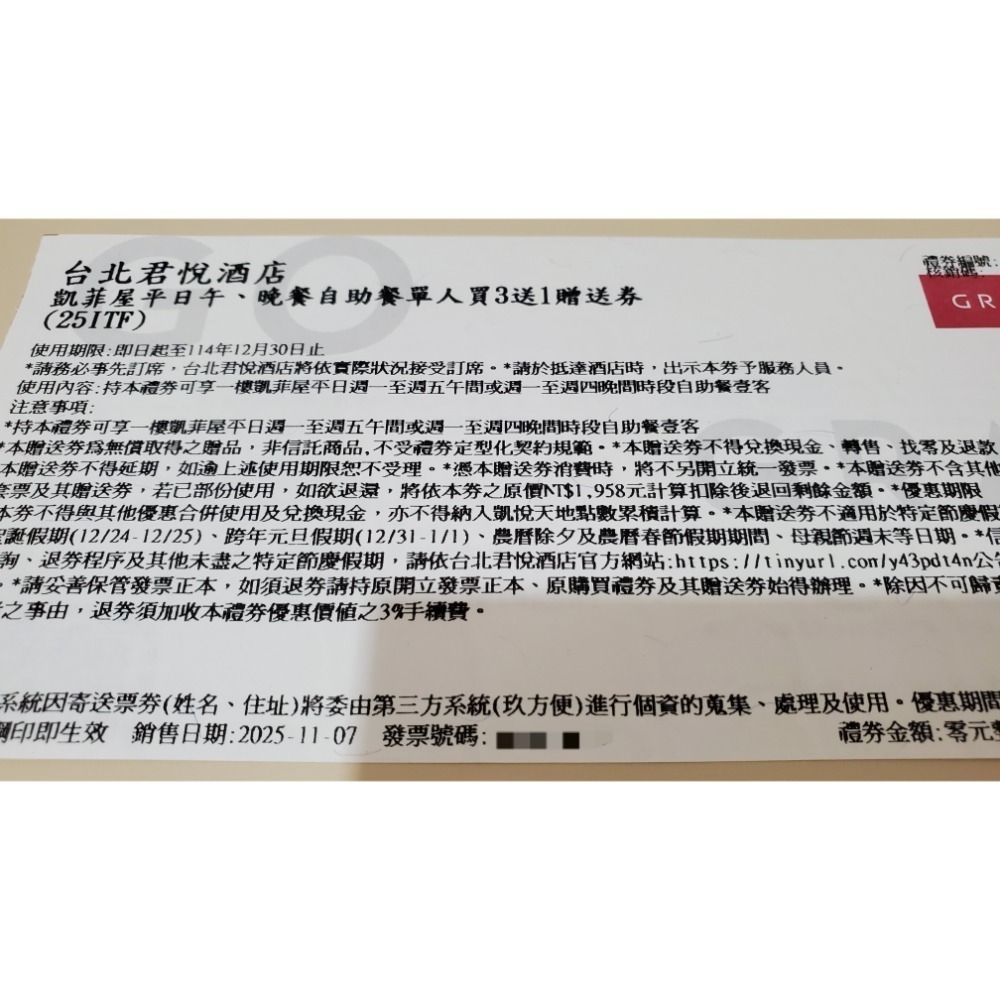 台北君悅酒店 凱菲屋自助餐 平日午晚餐單人贈送券 期限至114年12月30日-細節圖2