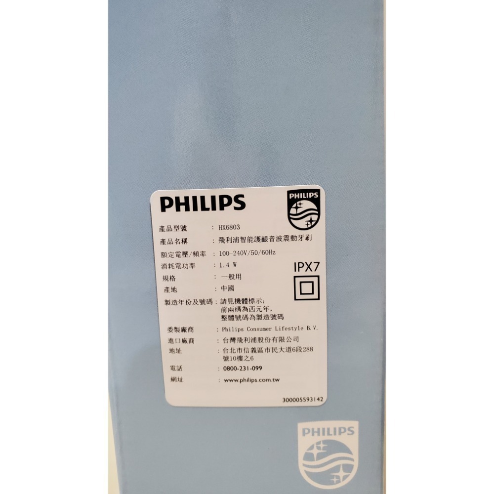 PHILIPS 飛利浦 Sonicare 音波震動電動牙刷 HX6803/02 天使藍 台灣飛利浦公司貨 保固二年-細節圖5