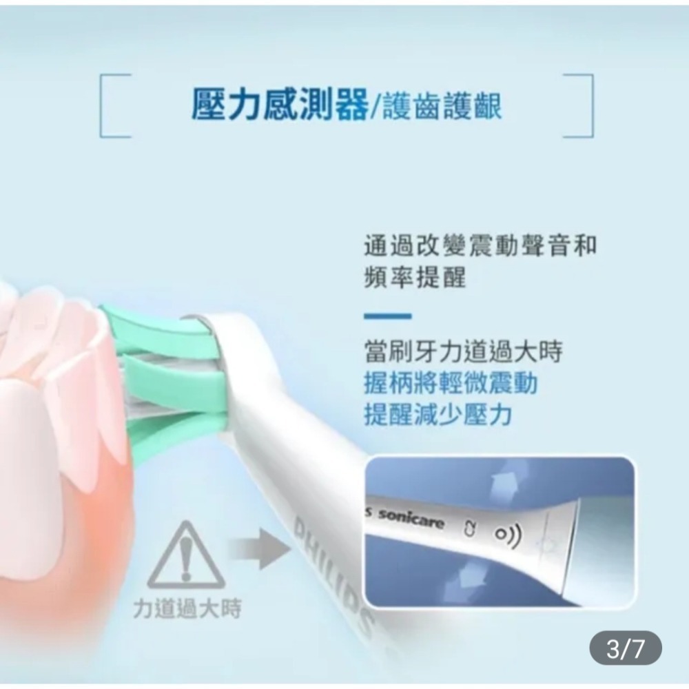 PHILIPS 飛利浦 Sonicare 音波震動電動牙刷 HX6803/02 天使藍 台灣飛利浦公司貨 保固二年-細節圖8
