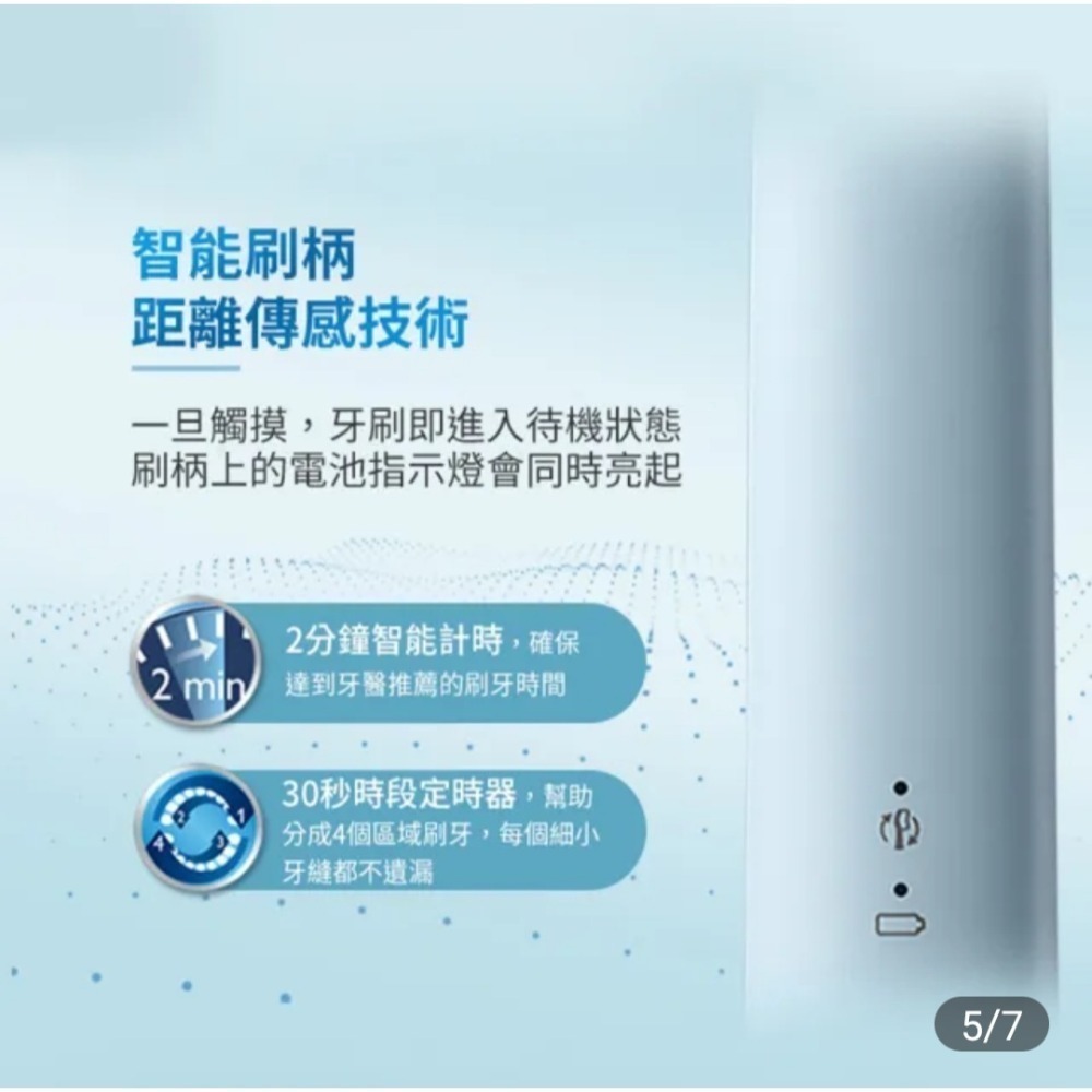 PHILIPS 飛利浦 Sonicare 音波震動電動牙刷 HX6803/02 天使藍 台灣飛利浦公司貨 保固二年-細節圖10