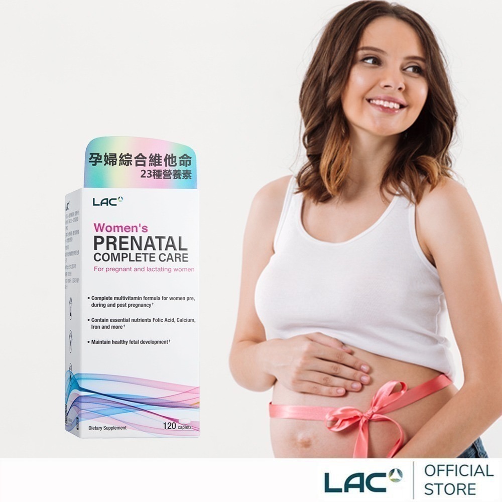 【LAC 利維喜】 婦寶樂孕婦綜合維他命120錠-細節圖2