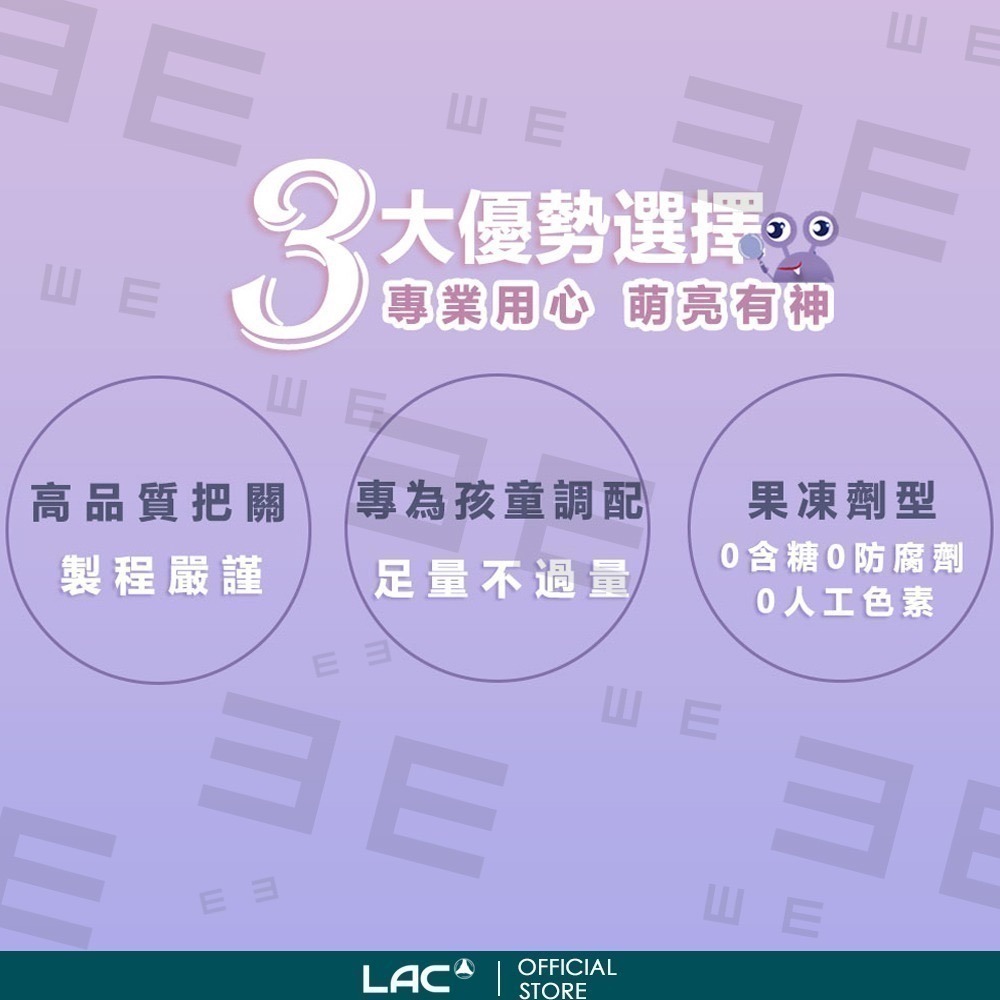 【LAC利維喜】兒童亮晶晶果凍30包-百香果口味-細節圖5