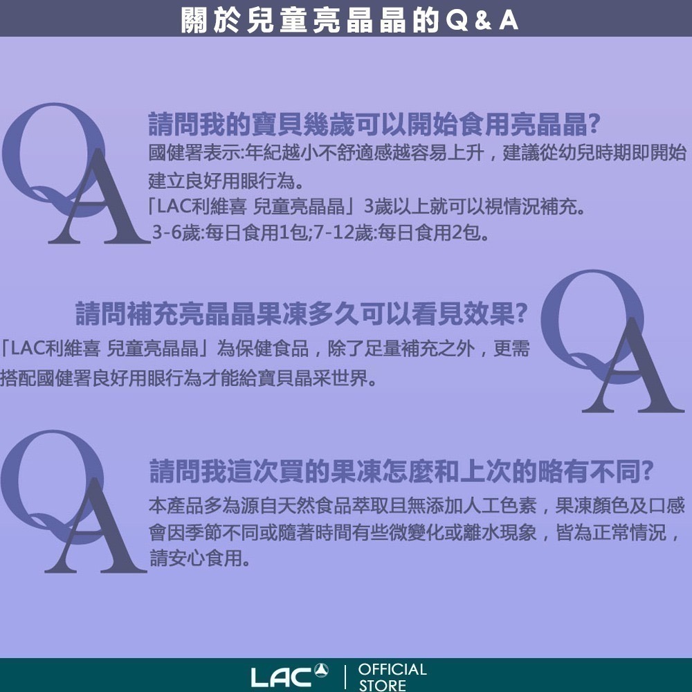 【LAC利維喜】兒童亮晶晶果凍30包-百香果口味-細節圖6