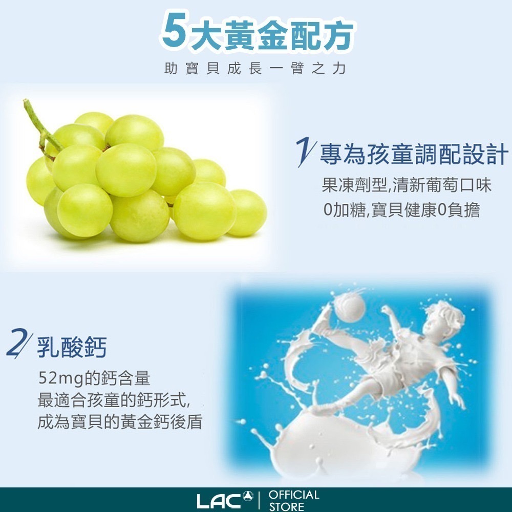 【LAC利維喜】兒童鈣高高果凍30包-葡萄口味-細節圖4