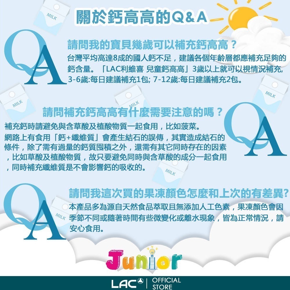 【LAC利維喜】兒童鈣高高果凍30包-葡萄口味-細節圖7