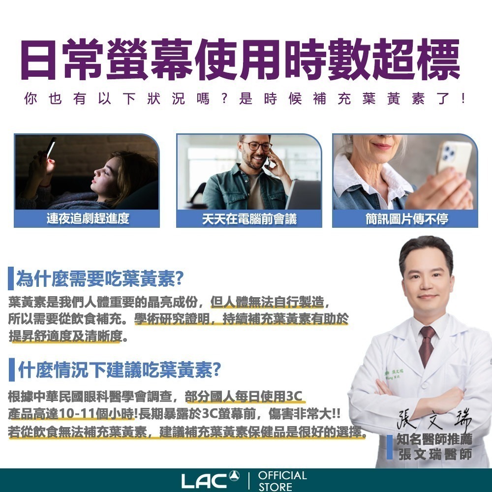 【LAC利維喜】專利葉黃素枸杞膠囊30顆-細節圖4