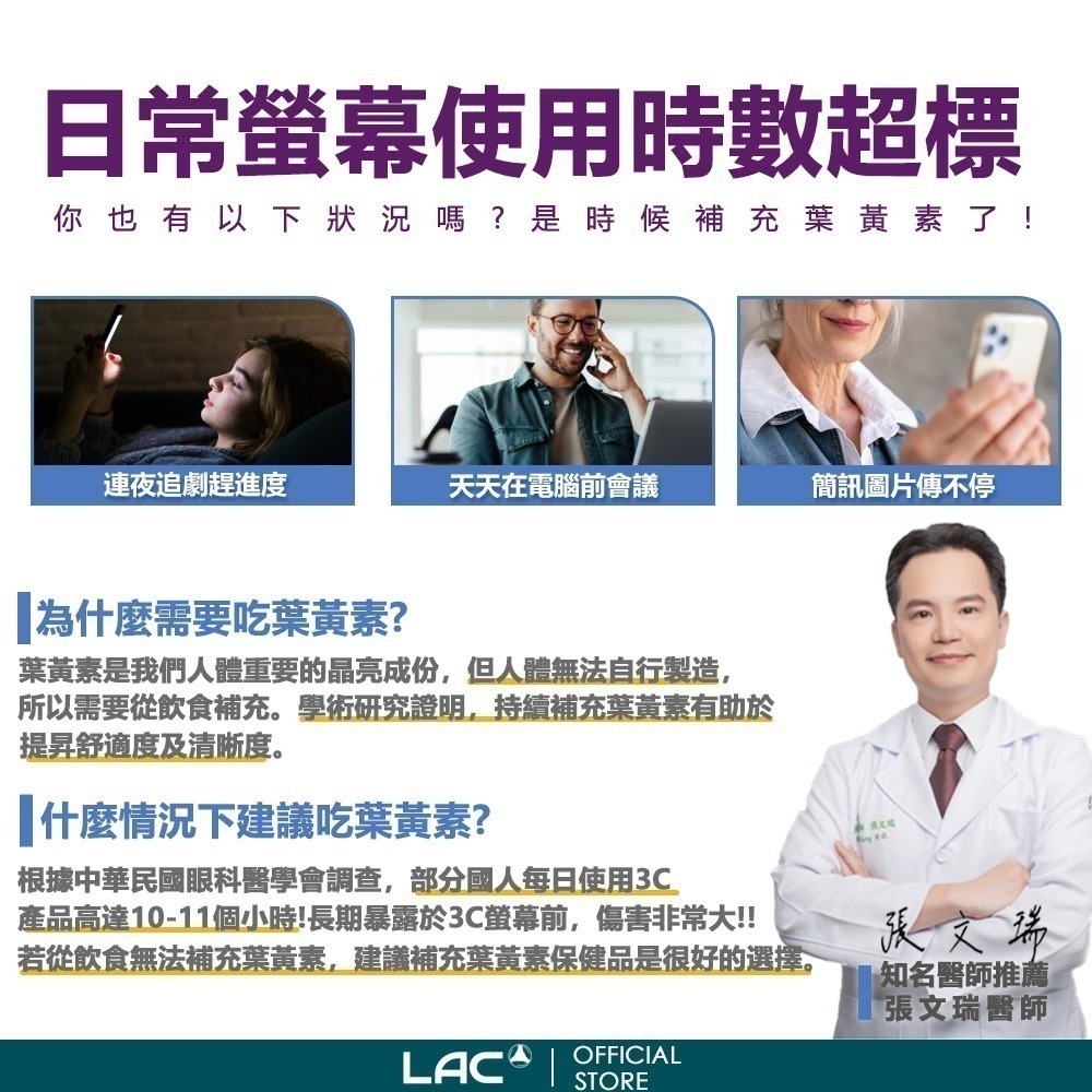 【LAC 利維喜】專利葉黃素枸杞膠囊30顆-細節圖4