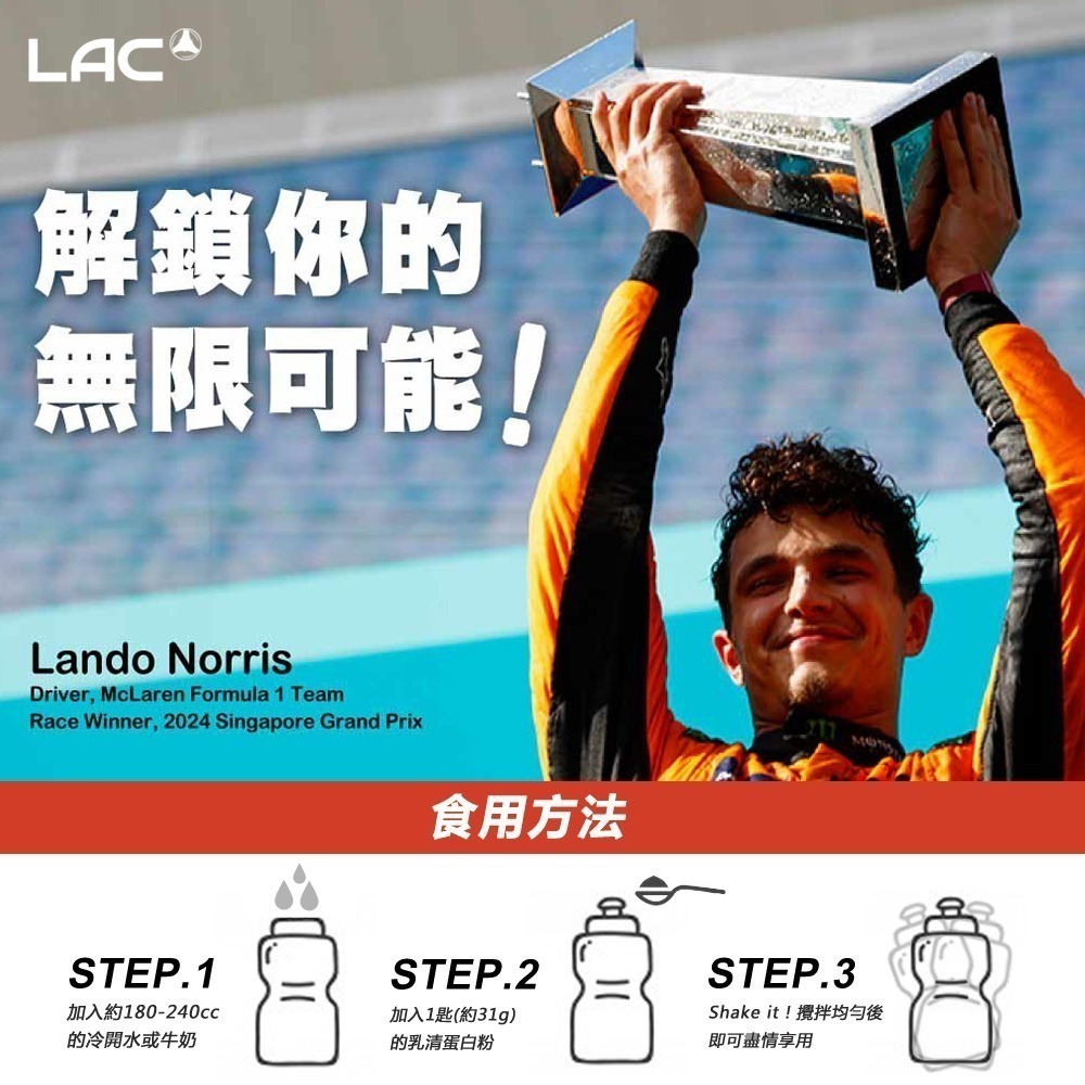 【LAC 利維喜】ON歐恩 乳清蛋白5磅-任選口味(香草冰淇淋/雙倍巧克力)-細節圖6