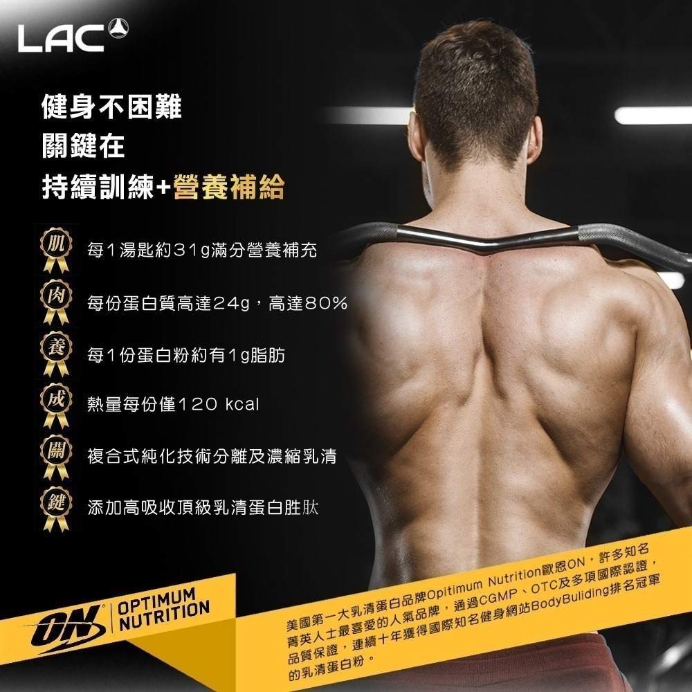 【LAC 利維喜】ON歐恩 乳清蛋白5磅-任選口味(香草冰淇淋/雙倍巧克力)-細節圖3