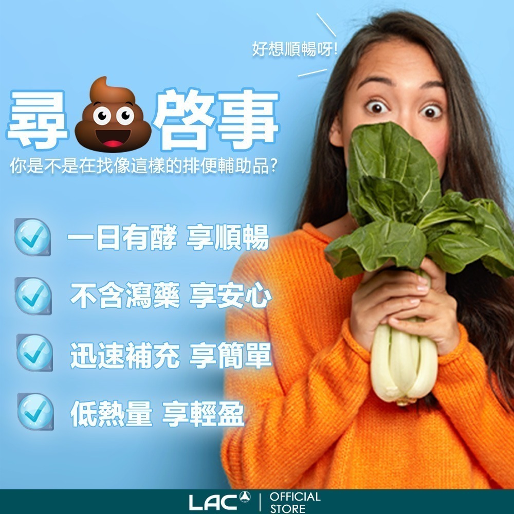 【LAC 利維喜】 順暢果凍20包-細節圖2