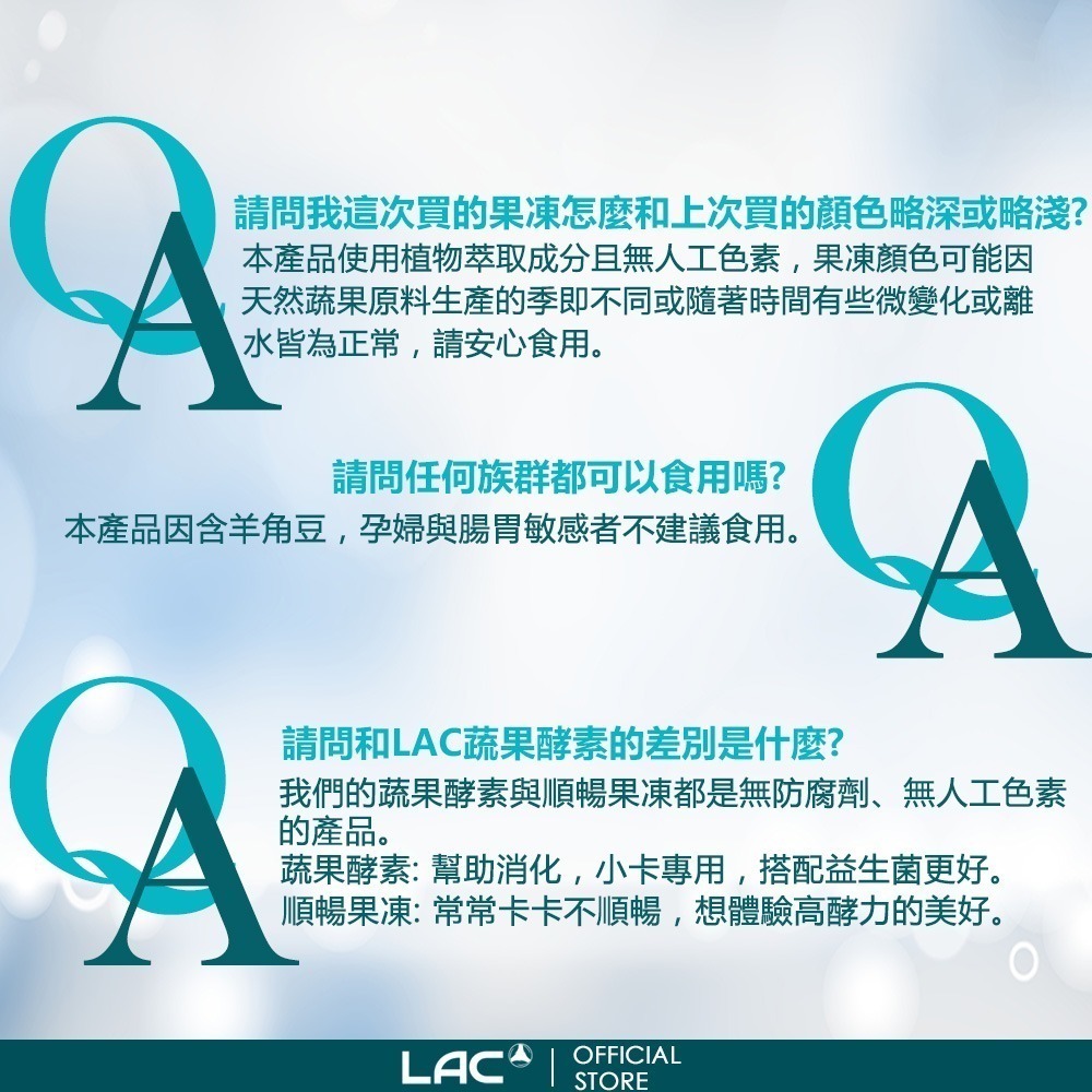 【LAC 利維喜】 順暢果凍20包-細節圖5