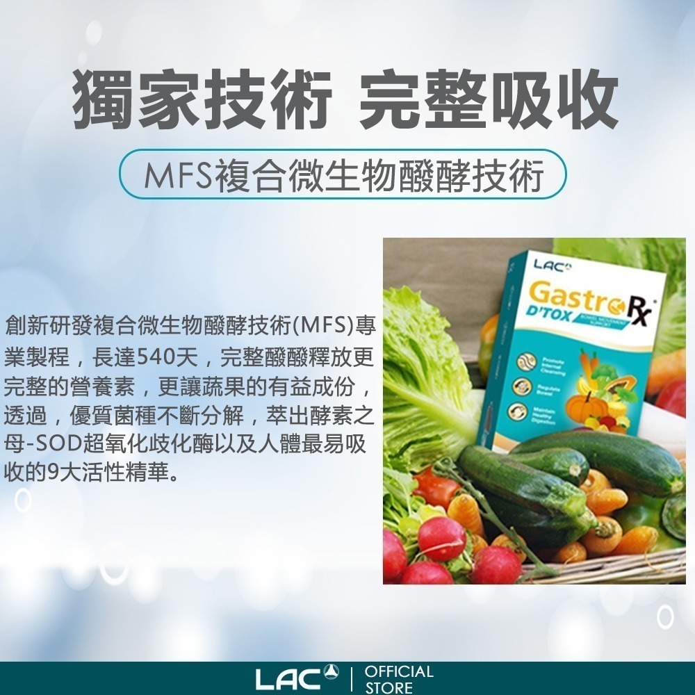 【LAC 利維喜】 順暢果凍20包-細節圖4