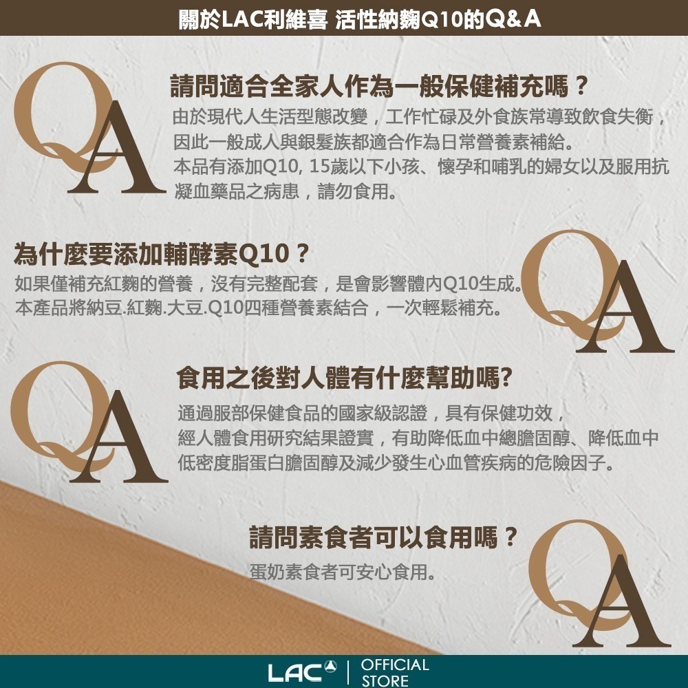 【LAC利維喜】活性納豆紅麴Q10膠囊60顆-細節圖5