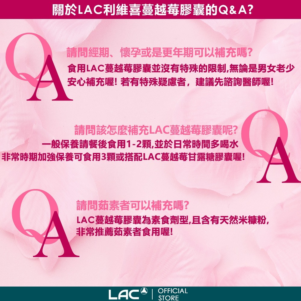 【LAC利維喜】蔓越莓膠囊100顆-細節圖4