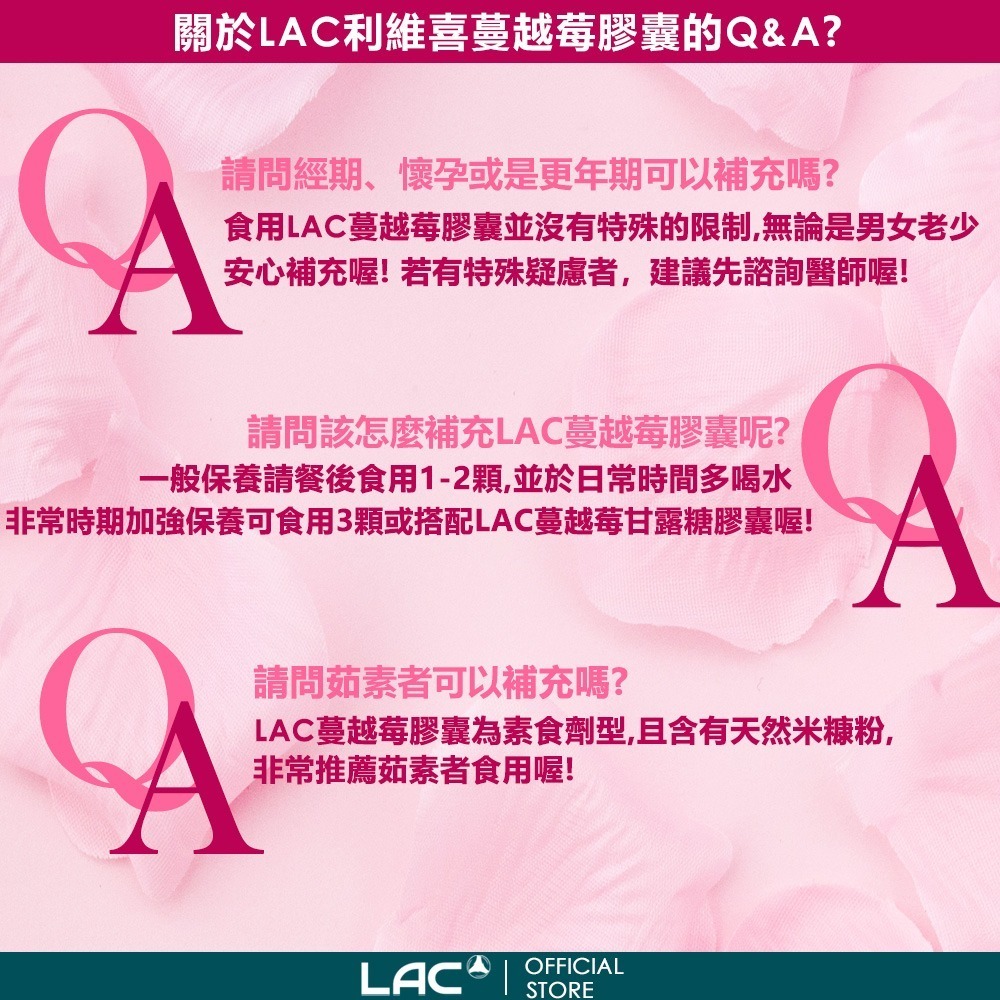 【LAC利維喜】蔓越莓膠囊100顆-細節圖4