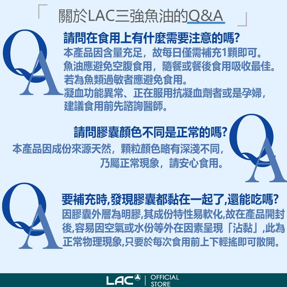 【LAC 利維喜】三強頂級魚油膠囊60顆-細節圖3