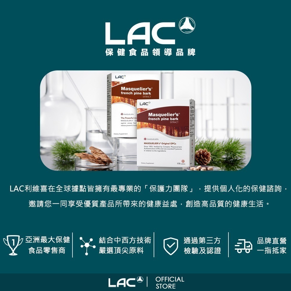 【LAC 利維喜】三強頂級魚油膠囊60顆-細節圖4