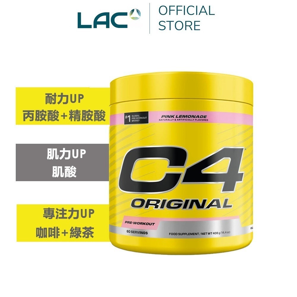 【LAC利維喜】Cellucor C4運前肌酸粉末408g-粉紅檸檬口味-細節圖3