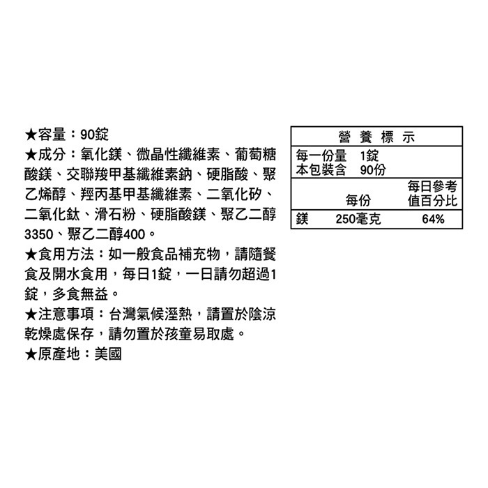 【LAC利維喜】鎂250食品90錠-細節圖3
