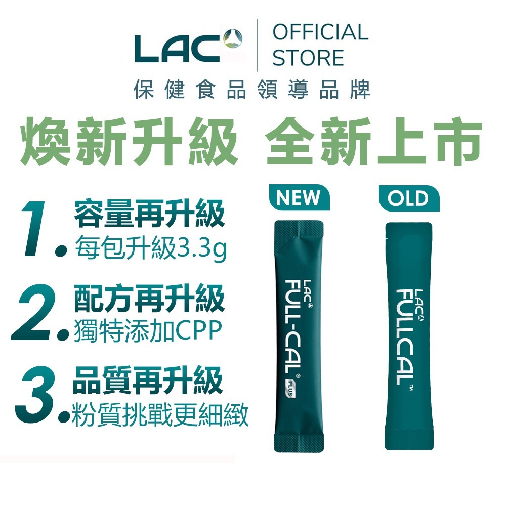 【LAC利維喜】升級版優鎂鈣粉Plus-檸檬口味-細節圖3
