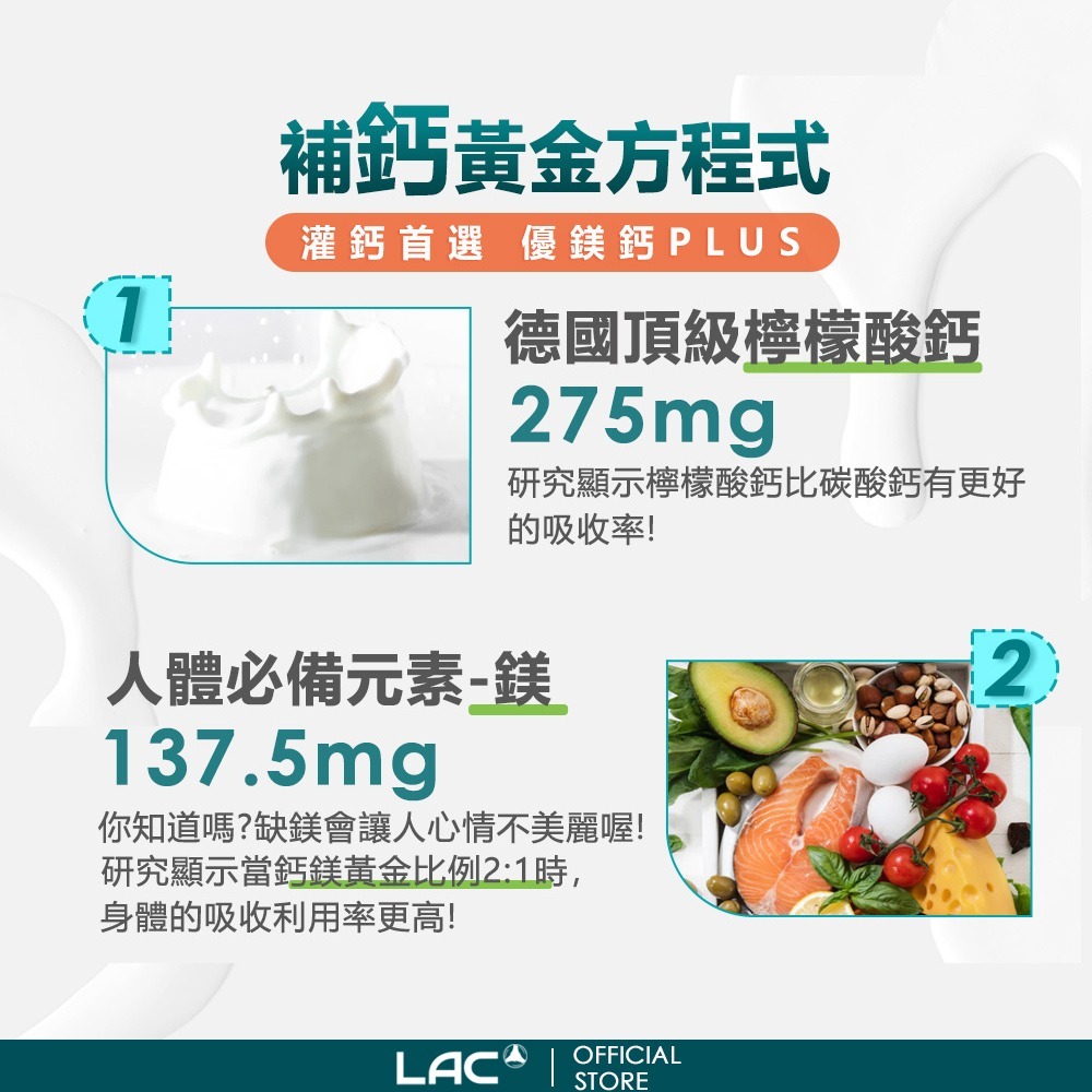 【LAC利維喜】升級版優鎂鈣粉Plus-檸檬口味-細節圖4