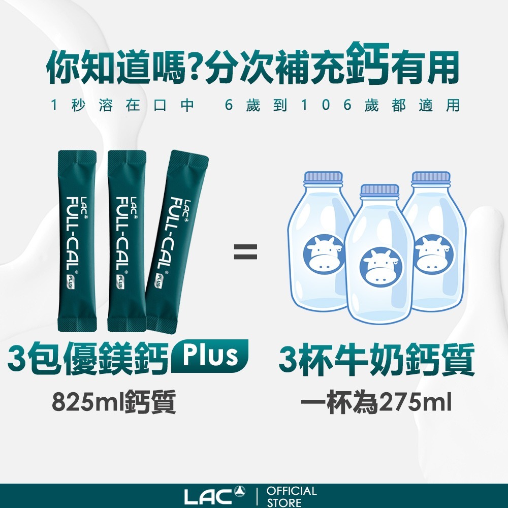 【LAC利維喜】升級版優鎂鈣粉Plus-檸檬口味-細節圖7