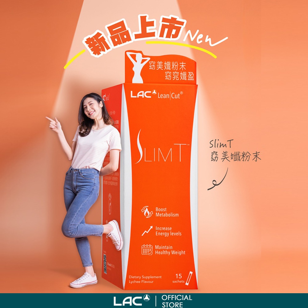 【LAC利維喜】窈美孅草本茶粉15包-荔枝口味-細節圖2