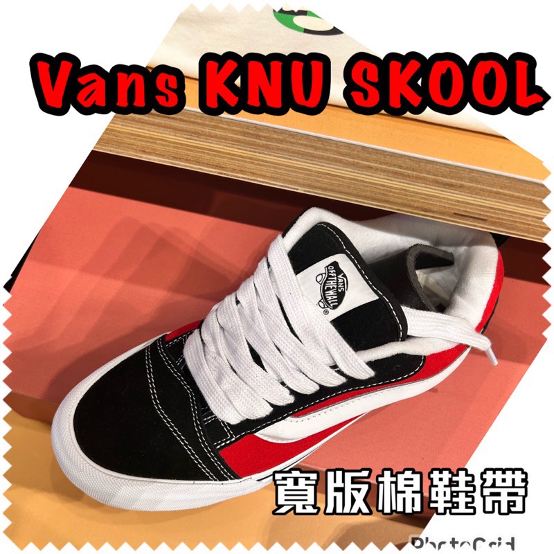 Vans KNU SKOOL 90年代經典鞋作  “OLD SKOOL” 12mm寬版鞋帶 白色 黑色棉質鞋帶-細節圖3