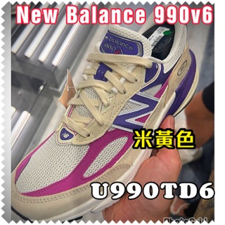 NB 990v5 990v6 990v4白色 米色 米黃 奶白棉質鞋帶-細節圖4