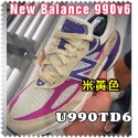 NB 990v5 990v6 990v4白色 米色 米黃 奶白棉質鞋帶-規格圖4