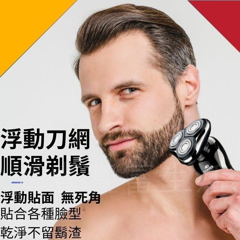 {台北出貨贈一組刀片} 電動刮鬍刀 刮鬍刀 全機可水洗 浮動三刀頭 電動鼻毛刀 鬢角刀 鼻毛修剪器 修鬢角 德國工藝-細節圖7