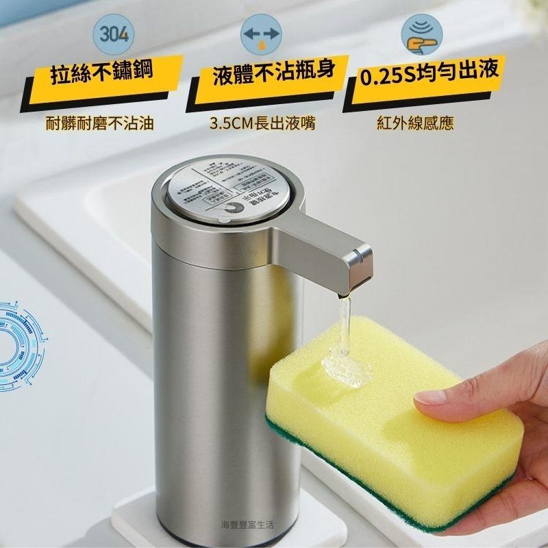 {台北出貨} 不鏽鋼感應給皂器 洗手機 自動給皂機 洗臉神器 浴室 廚房 超長續航 皂液器-細節圖4