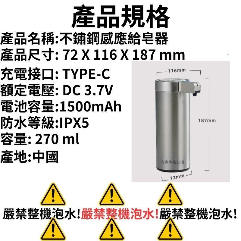 {台北出貨} 不鏽鋼感應給皂器 洗手機 自動給皂機 洗臉神器 浴室 廚房 超長續航 皂液器-細節圖5