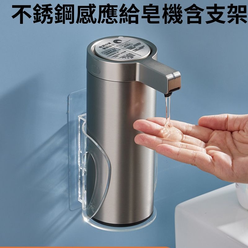 {台北出貨} 不鏽鋼感應給皂器 洗手機 自動給皂機 洗臉神器 浴室 廚房 超長續航 皂液器-規格圖9