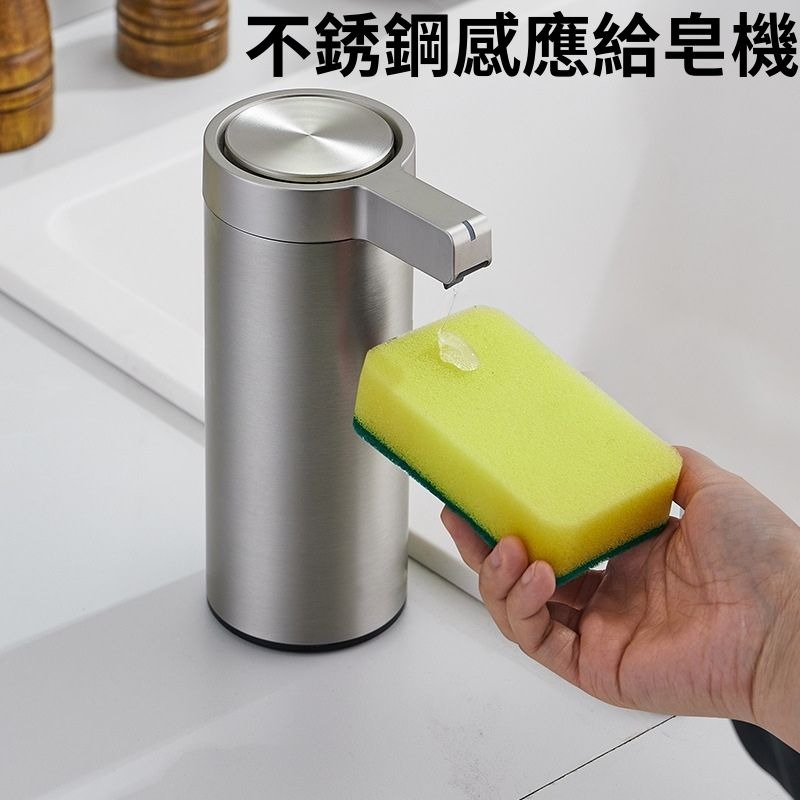 不鏽鋼感應給皂機