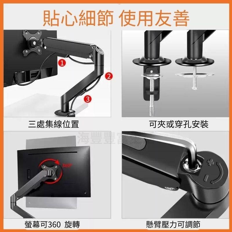 {台北出貨}電腦 螢幕架 17-32吋 螢幕增高架 桌上型 手臂支架 螢幕支架 桌面旋轉升降伸縮螢幕架 懸浮螢幕架-細節圖2