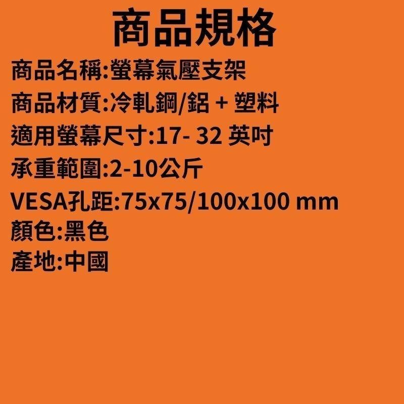 {台北出貨}電腦 螢幕架 17-32吋 螢幕增高架 桌上型 手臂支架 螢幕支架 桌面旋轉升降伸縮螢幕架 懸浮螢幕架-細節圖5