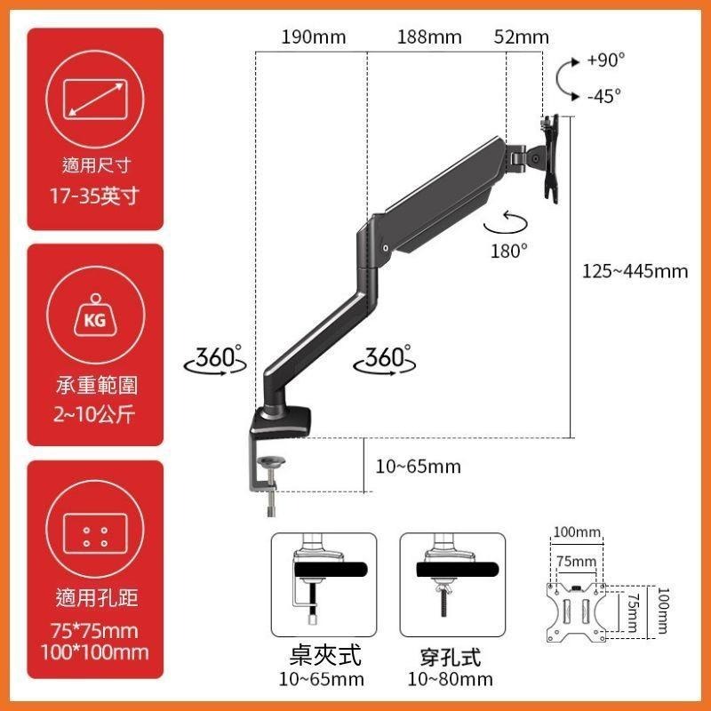 {台北出貨}電腦 螢幕架 17-32吋 螢幕增高架 桌上型 手臂支架 螢幕支架 桌面旋轉升降伸縮螢幕架 懸浮螢幕架-細節圖6