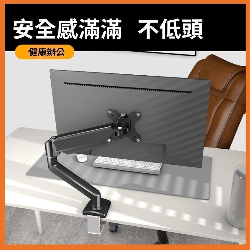 {台北出貨}電腦 螢幕架 17-32吋 螢幕增高架 桌上型 手臂支架 螢幕支架 桌面旋轉升降伸縮螢幕架 懸浮螢幕架-細節圖7