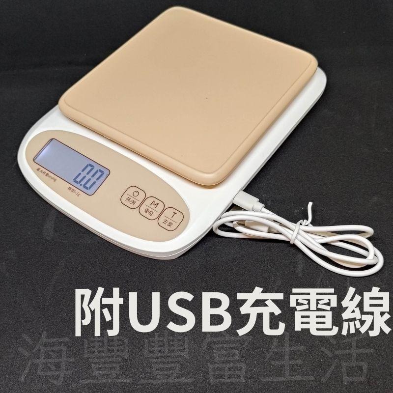 {台灣出貨} 電子秤 咖啡秤 充電電子秤 6KG 廚房電子秤 磅秤電子秤 料理秤 食物秤 烘焙秤 商品非供交易使用-細節圖4
